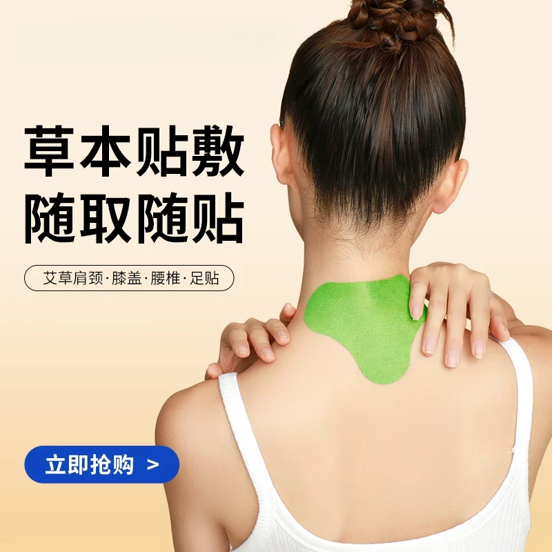 【官方推荐】艾灸贴艾草贴颈椎肩护腰椎膝盖草本植萃精华艾草香梵蒂