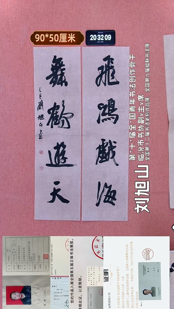 书法22    刘老师书法作品