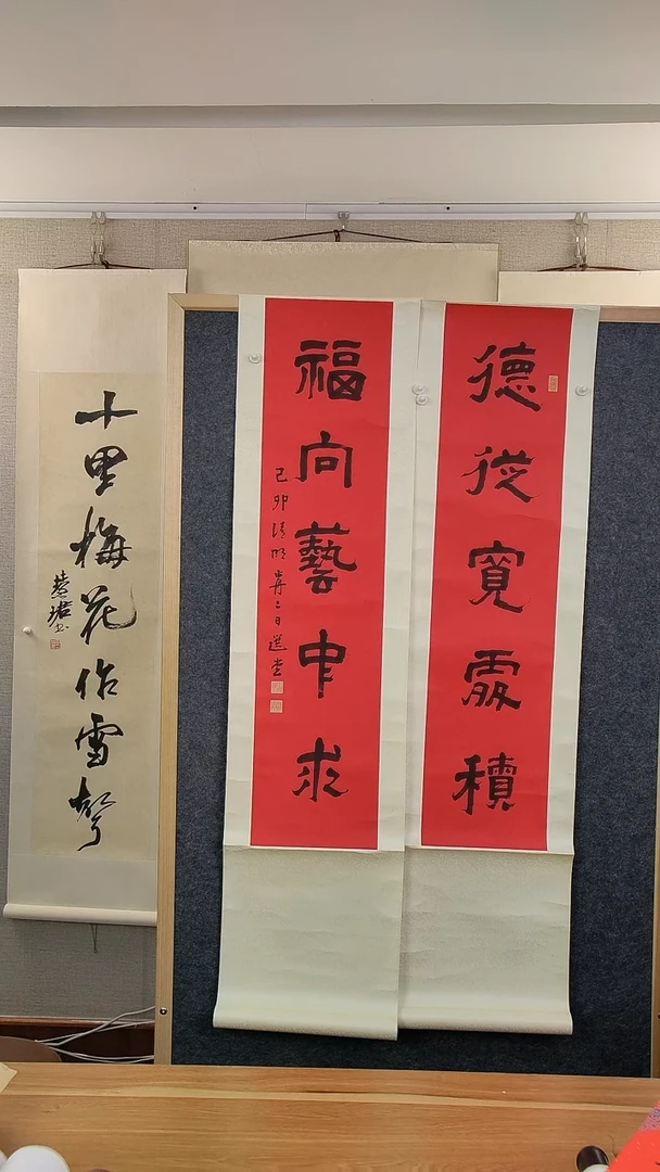 书法用****3饶老师书法对联