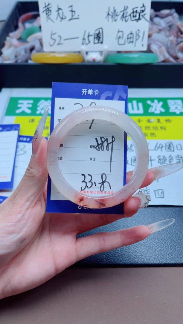 石英质玉手镯未镶嵌209-58