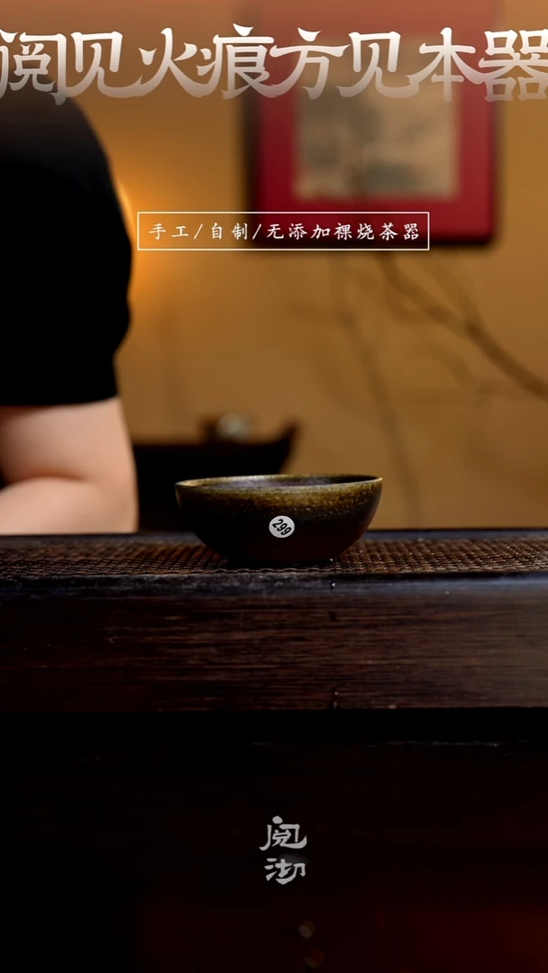 299柴烧手工杯（杯子有小变形不作为瑕疵）