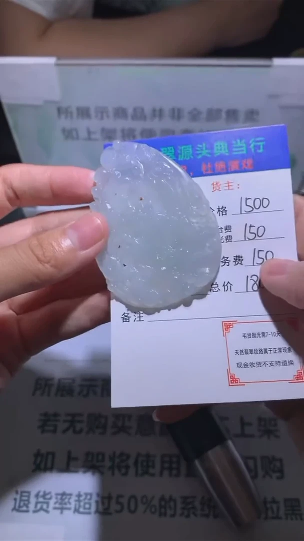 未镶嵌定制翡翠-毛货-不退不换-