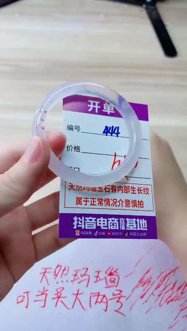 玛瑙/玉髓手镯未镶嵌444