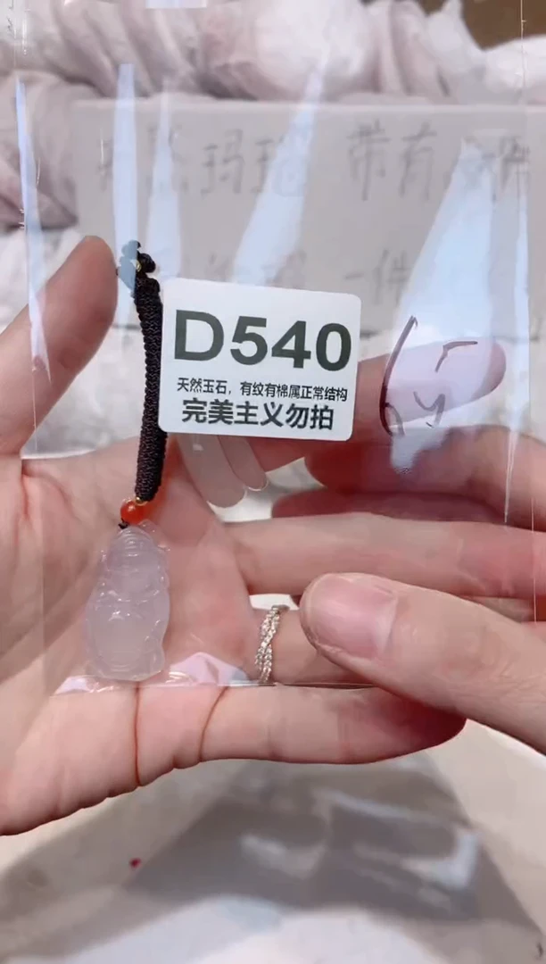 未镶嵌颈饰玛瑙/玉髓00