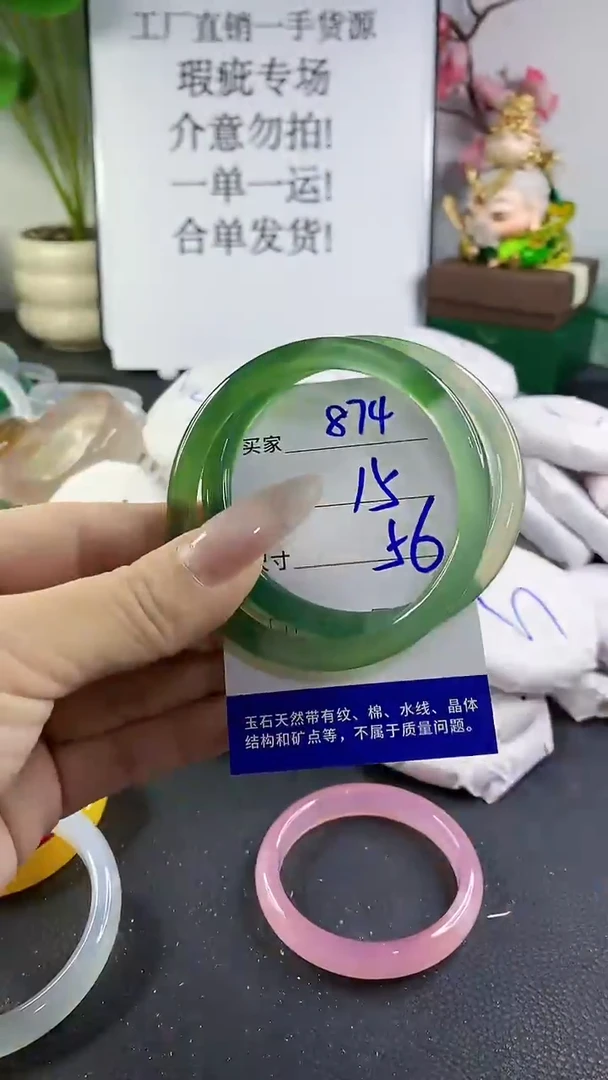 手镯玛瑙/玉髓未镶嵌874