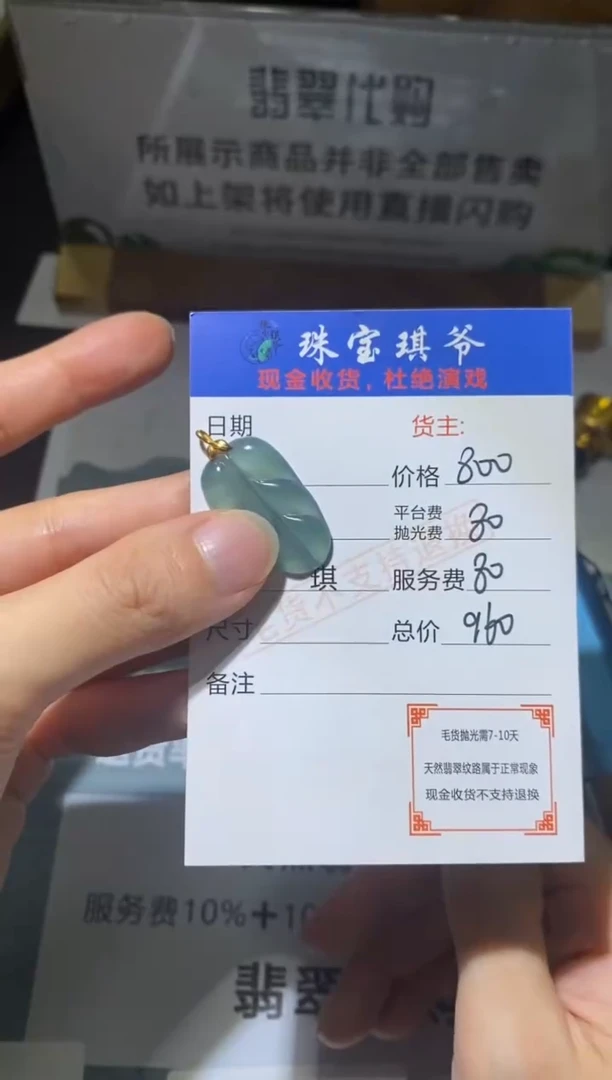 未镶嵌定制翡翠-毛货不退不换-