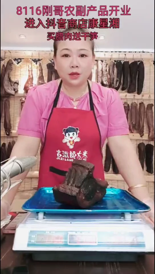 180中国大陆腰排腊肉