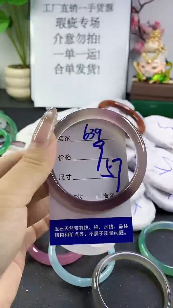 玛瑙/玉髓手镯未镶嵌639