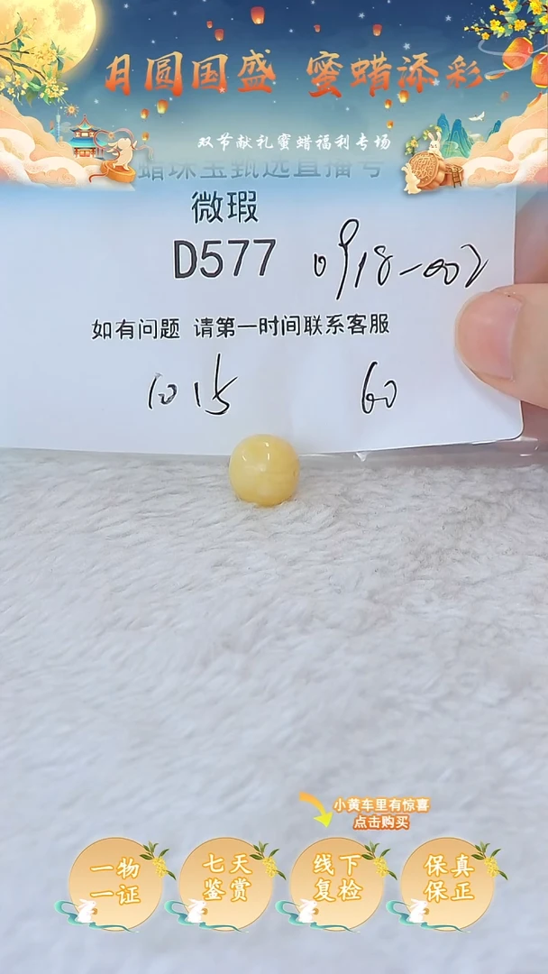 裸石蜜蜡未镶嵌俄料微瑕10.5MM