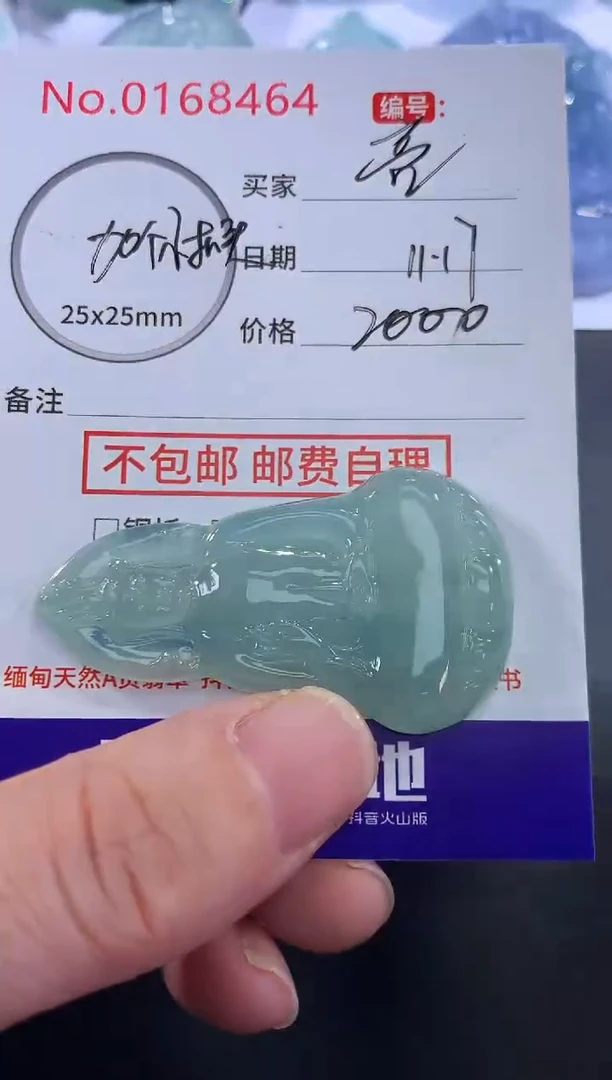 颈饰未镶嵌翡翠亮*?！