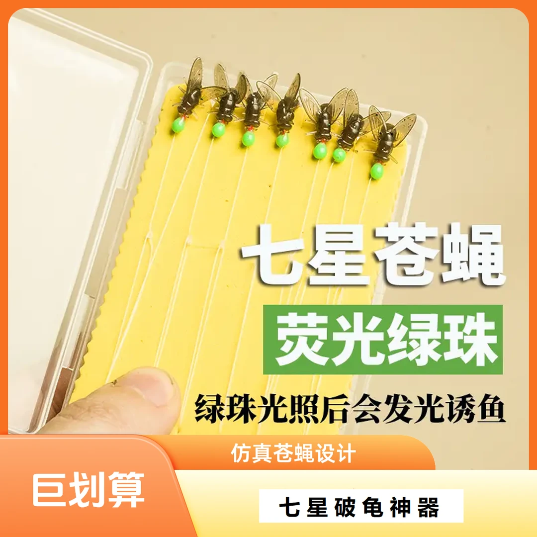 苍蝇串钩线组苍蝇软饵7钩15钩假饵钓溪哥马口白条翘嘴飞蝇线组
