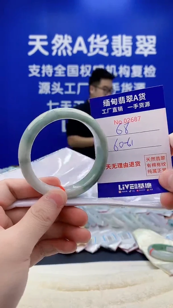 未镶嵌手镯翡翠87