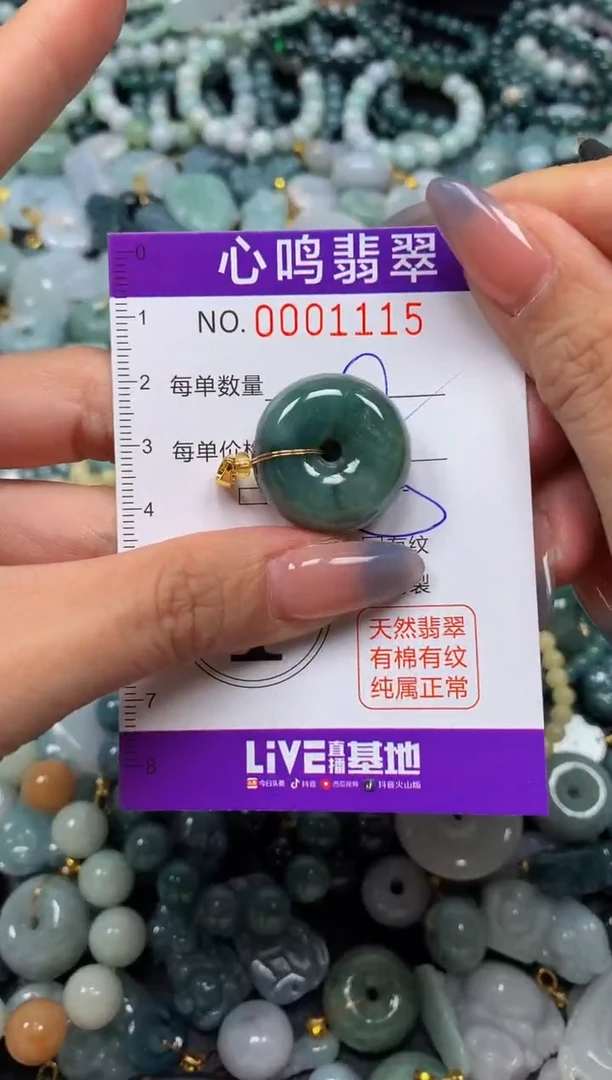 颈饰未镶嵌翡翠闪购001115