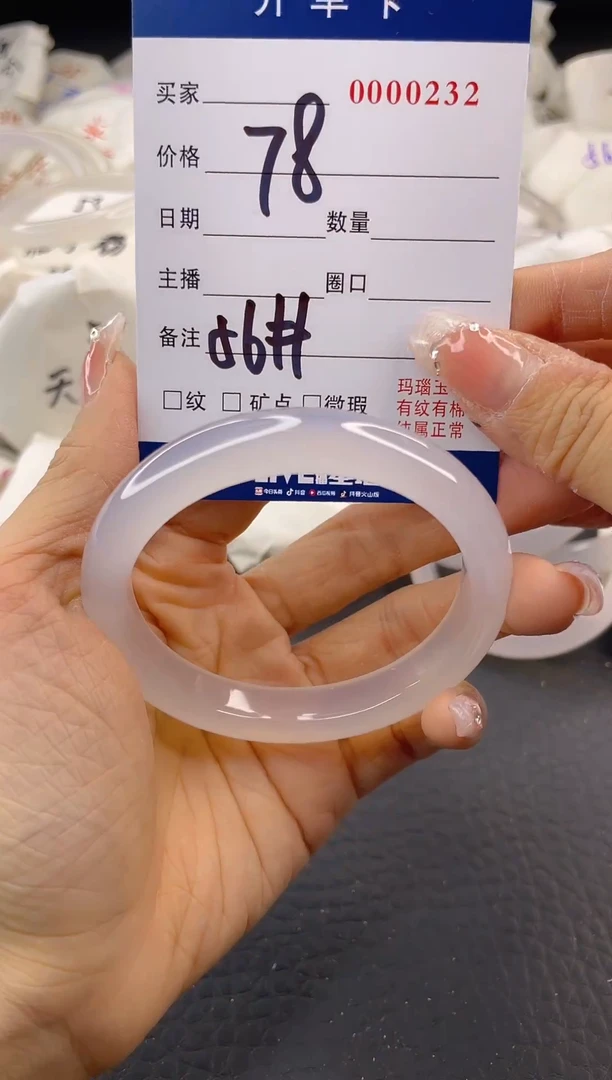 【闪购商品】玛瑙/玉髓手镯未镶嵌A48