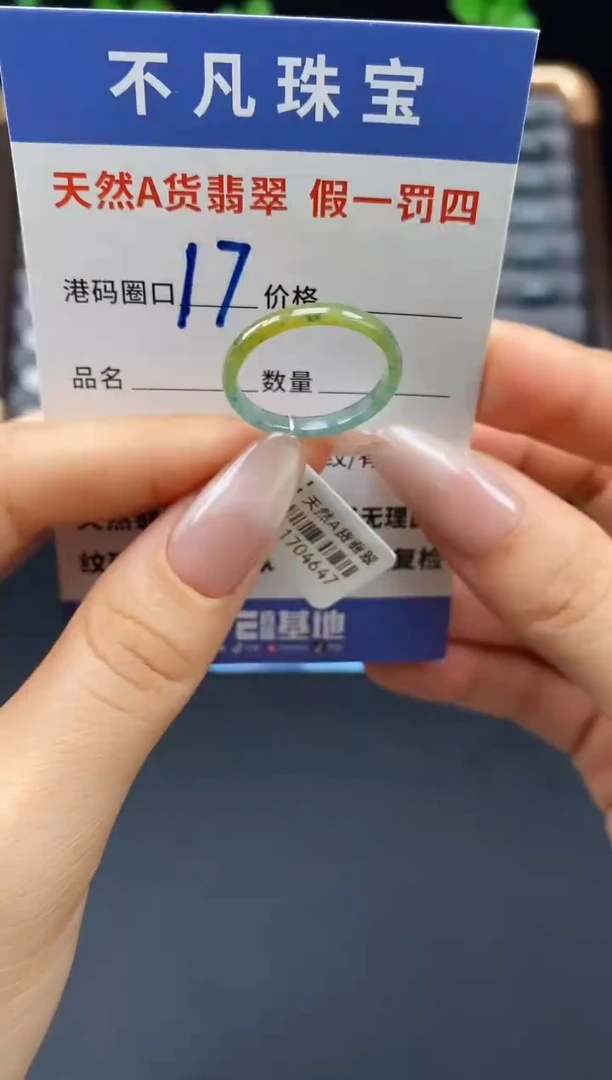 未镶嵌戒指翡翠天然A货翡翠04647