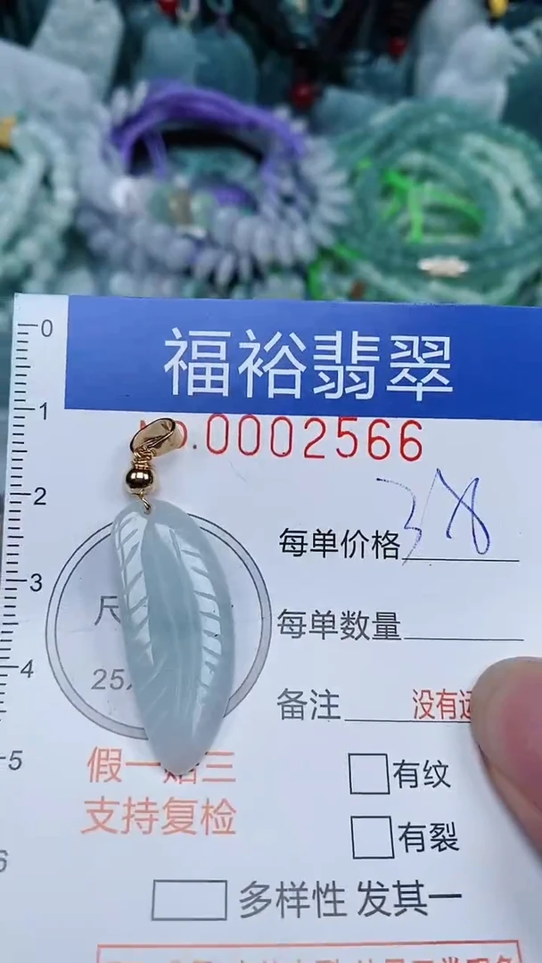 翡翠未镶嵌颈饰...0002566