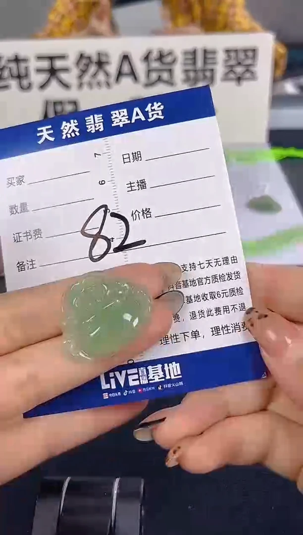 颈饰未镶嵌翡翠纯天然缅甸翡翠A货