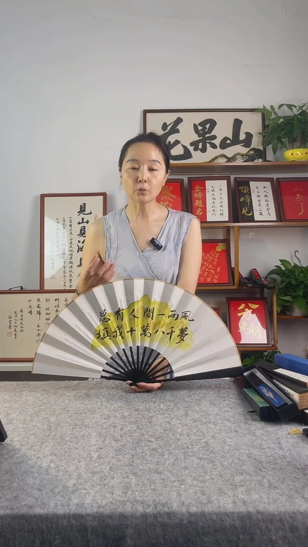 书法《总有人间一两风》十寸手写手绘国潮风折扇