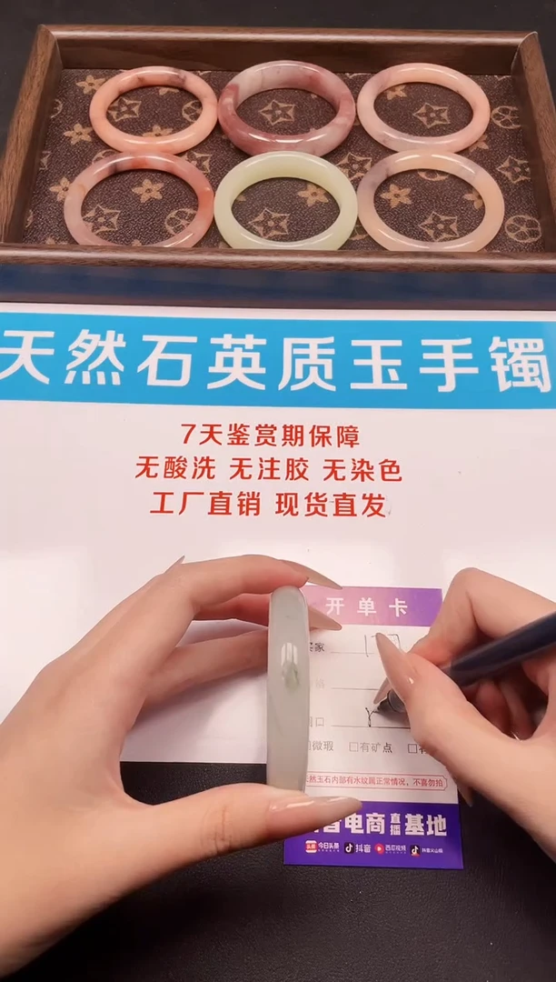 未镶嵌手镯石英质玉177-53.5