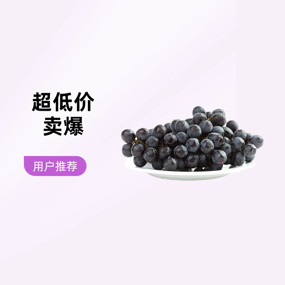 【小时达】小筐蓝莓葡萄    1箱-2斤左右