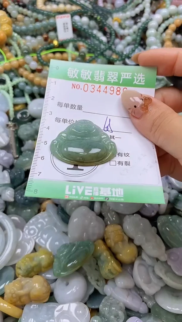 颈饰未镶嵌翡翠闪购0344986