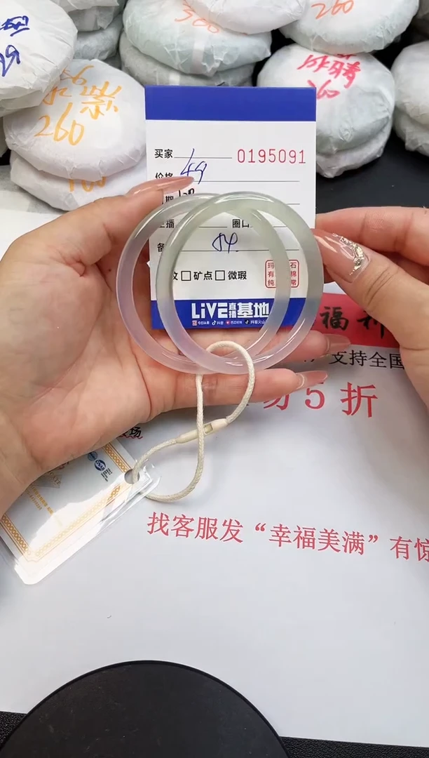 【闪购商品】玛瑙/玉髓手镯未镶嵌5091