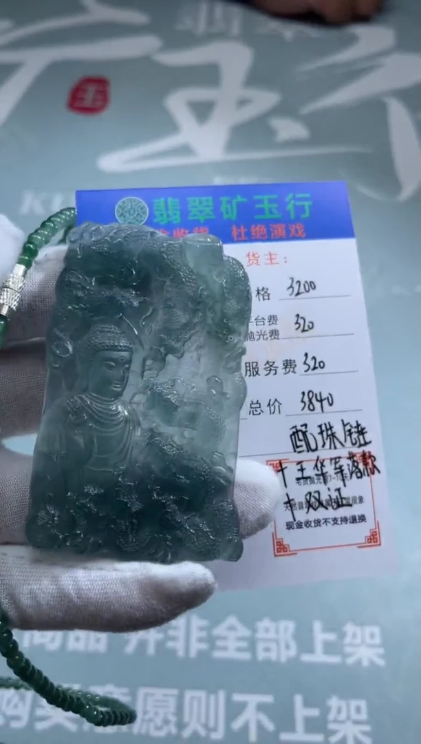 未镶嵌定制翡翠?****?-毛货-不退不换