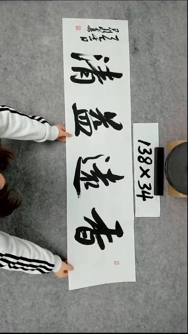 书法吕老师书法作品