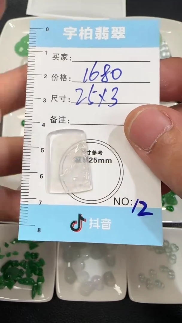 未镶嵌定制翡翠天然A货翡翠+挂件012