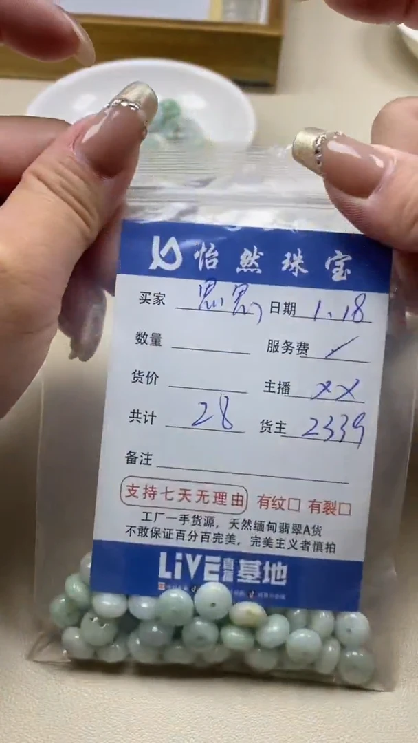 【闪购商品】翡翠手链未镶嵌 思思卡鼓珠（一盘）