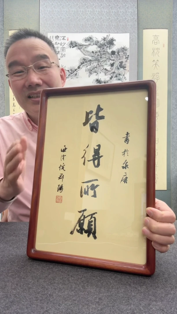 【闪购商品】书法倪郡阳：19
