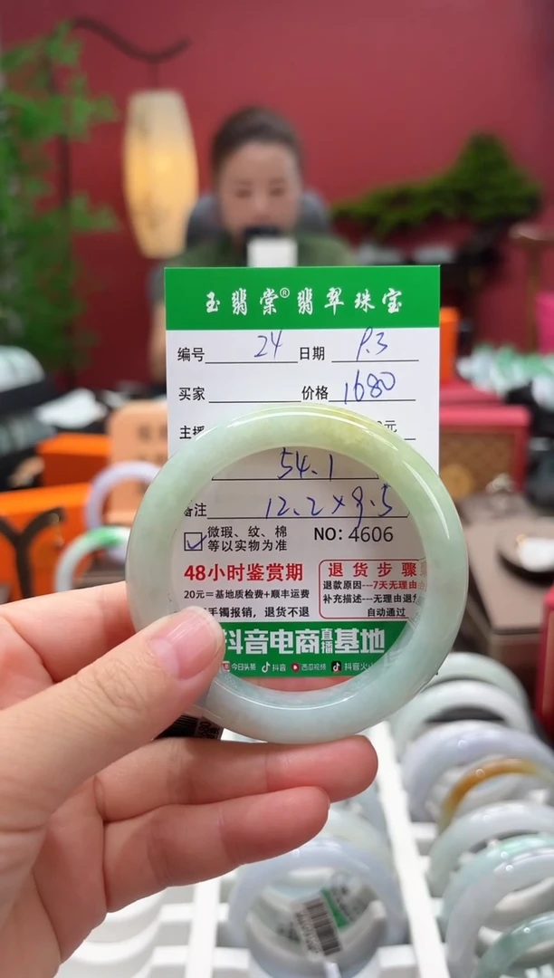 未镶嵌手镯翡翠翡翠24