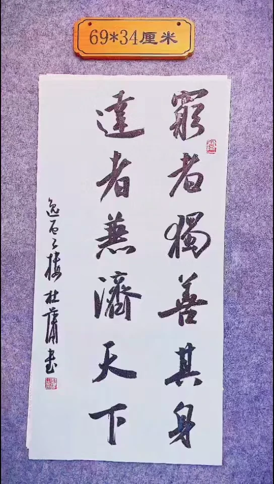 书法088中书协 杜潇书法放漏