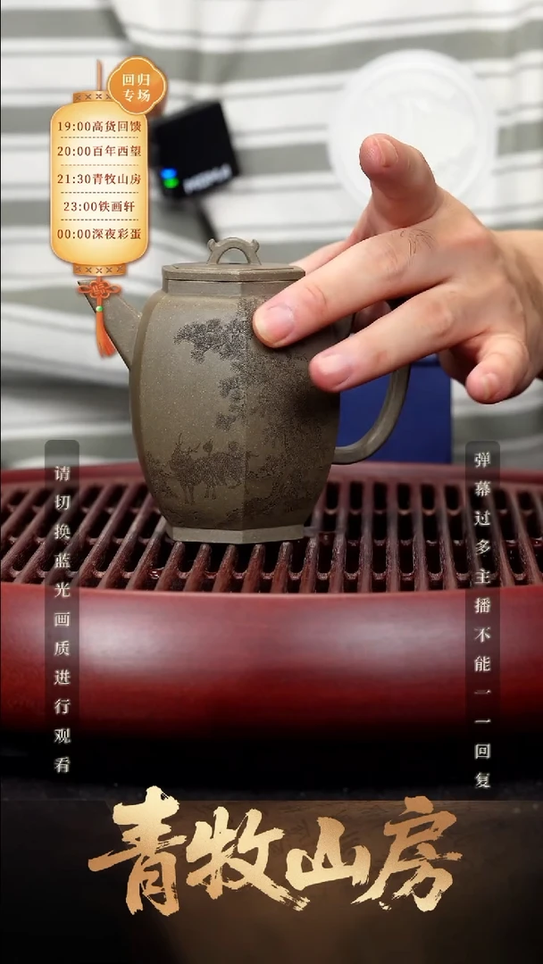 尘*74空山造器紫砂TZ 棱炉六方