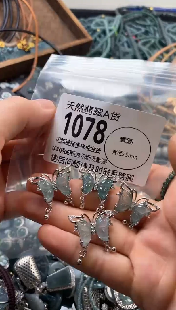 翡翠未镶嵌颈饰多样性发其一1078