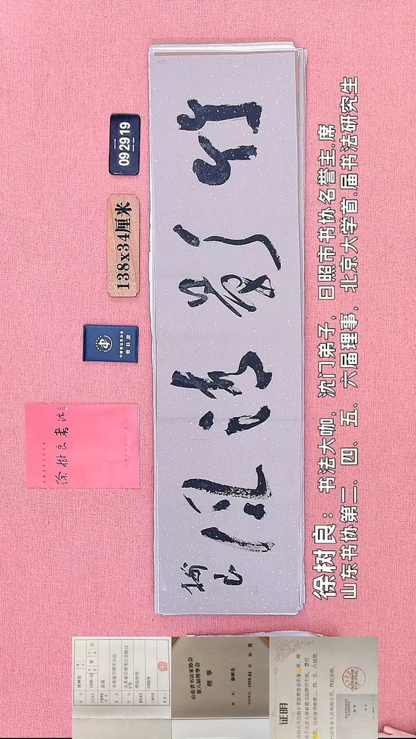 书法88    徐老师书法作品
