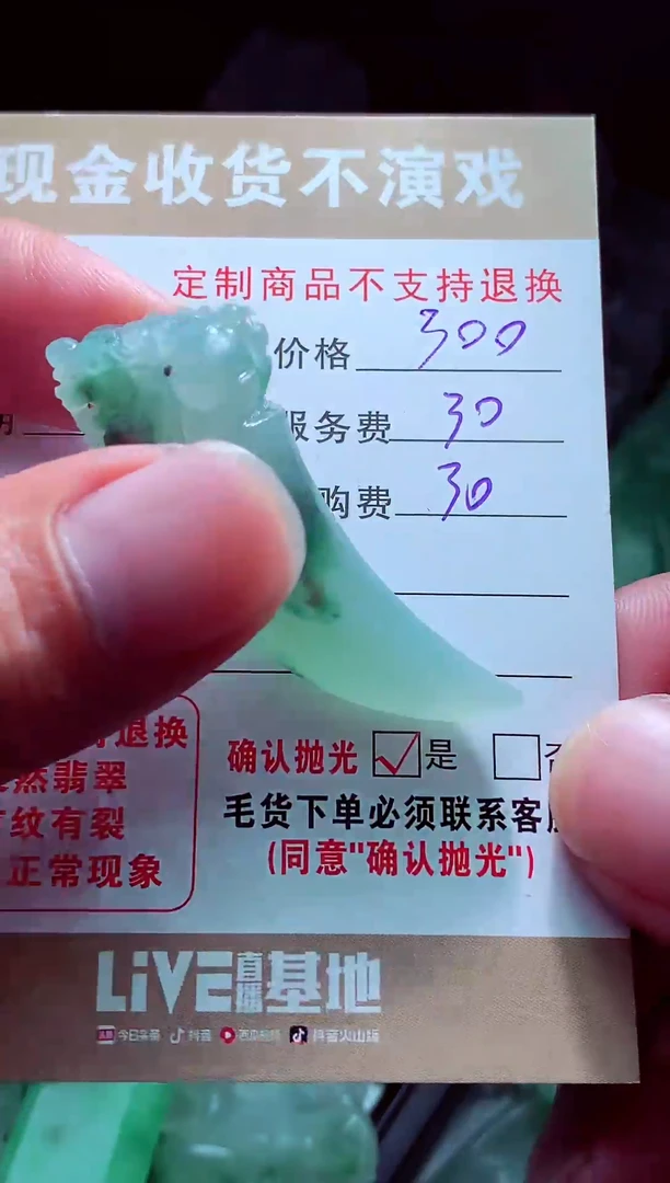 未镶嵌定制翡翠赢*翡翠毛货定制561115