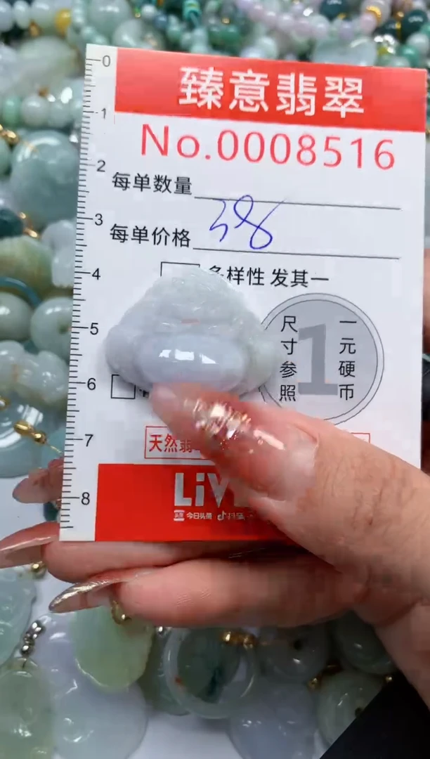 翡翠未镶嵌吊坠(不含链)8516