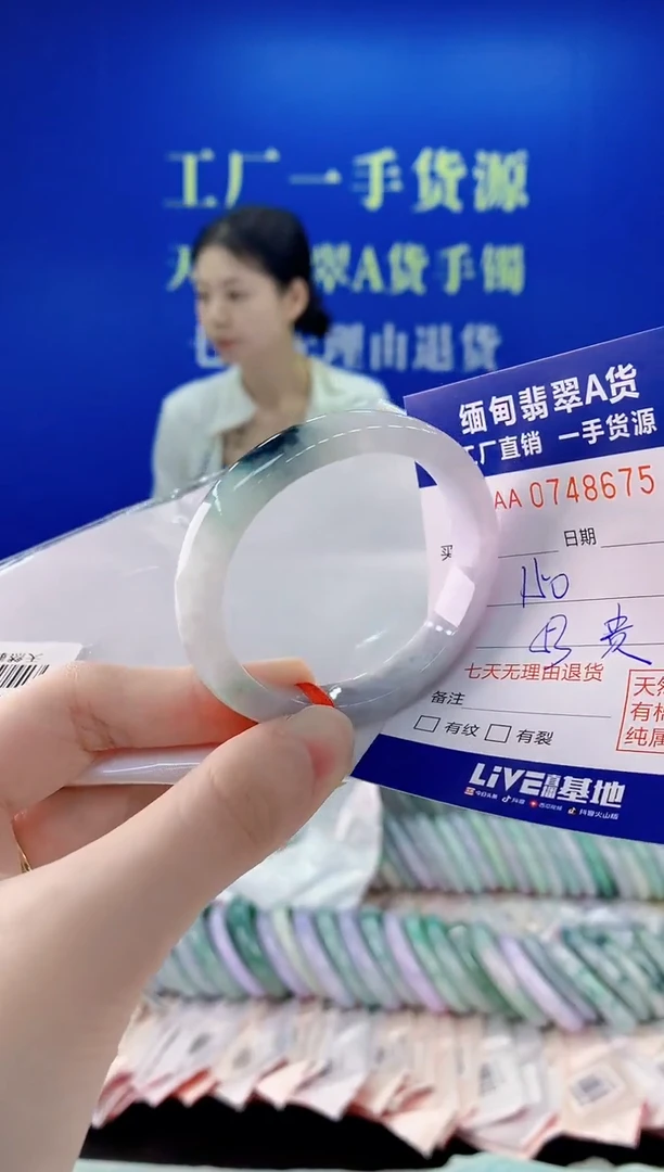 未镶嵌手镯翡翠75