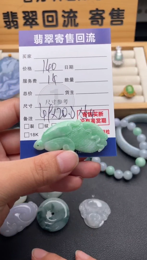 颈饰未镶嵌翡翠10146989