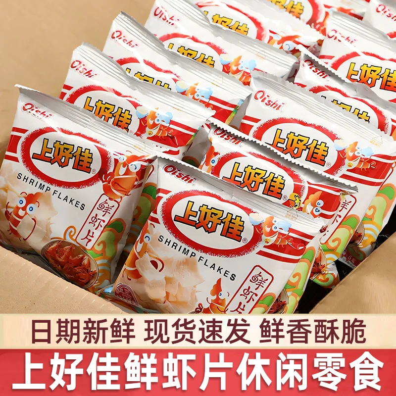 上好佳鲜虾片大礼包薯片解馋追剧儿童零食小吃办公室膨化休闲食品