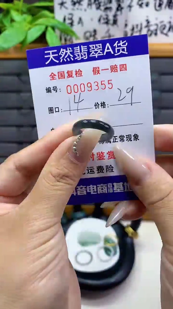【闪购商品】翡翠戒圈未镶嵌9355天然翡翠A货