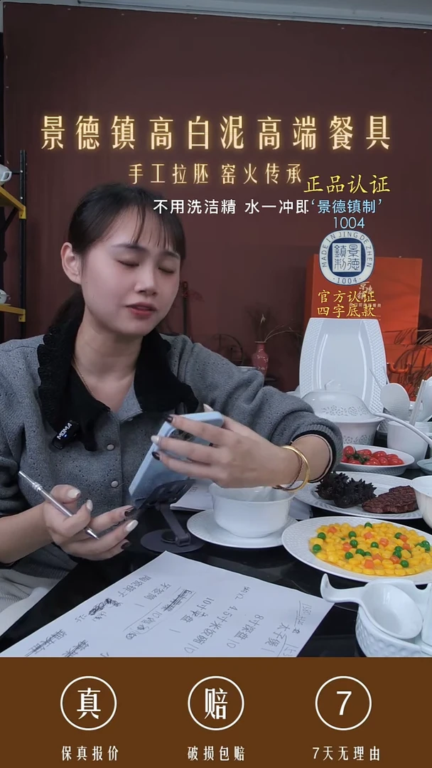 陶景德镇高白泥高端餐具