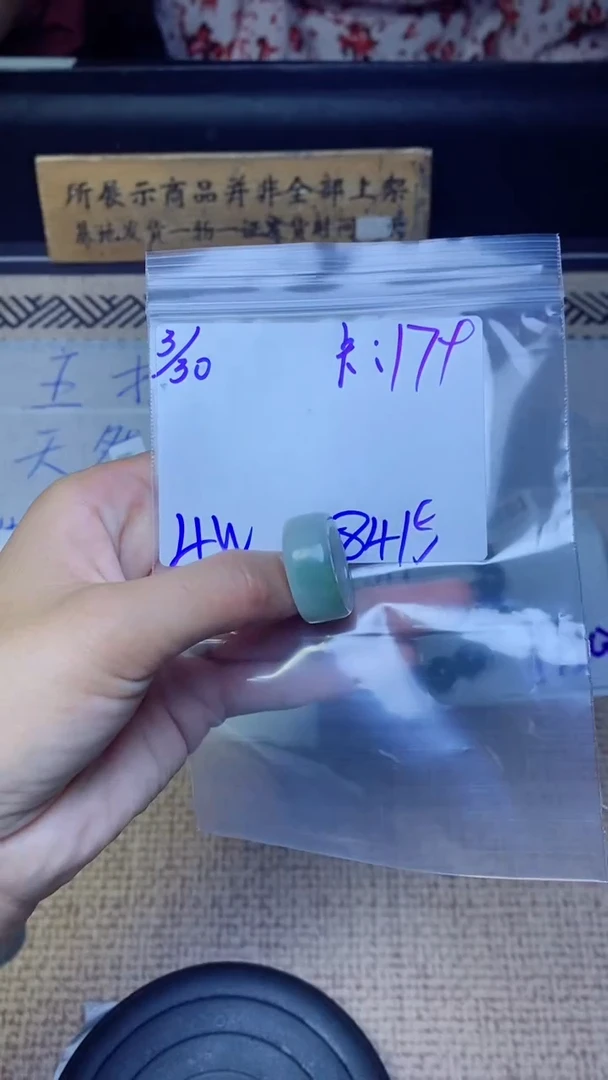 定制翡翠未镶嵌珠串 多样性发货 拍一发一