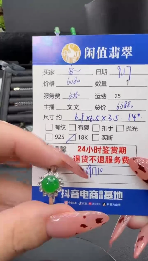 18K金镶嵌戒指翡翠安*?翡翠戒指