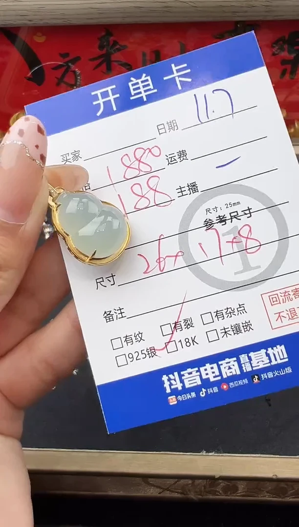 吊坠(不含链)18K金镶嵌翡翠葫芦-8892
