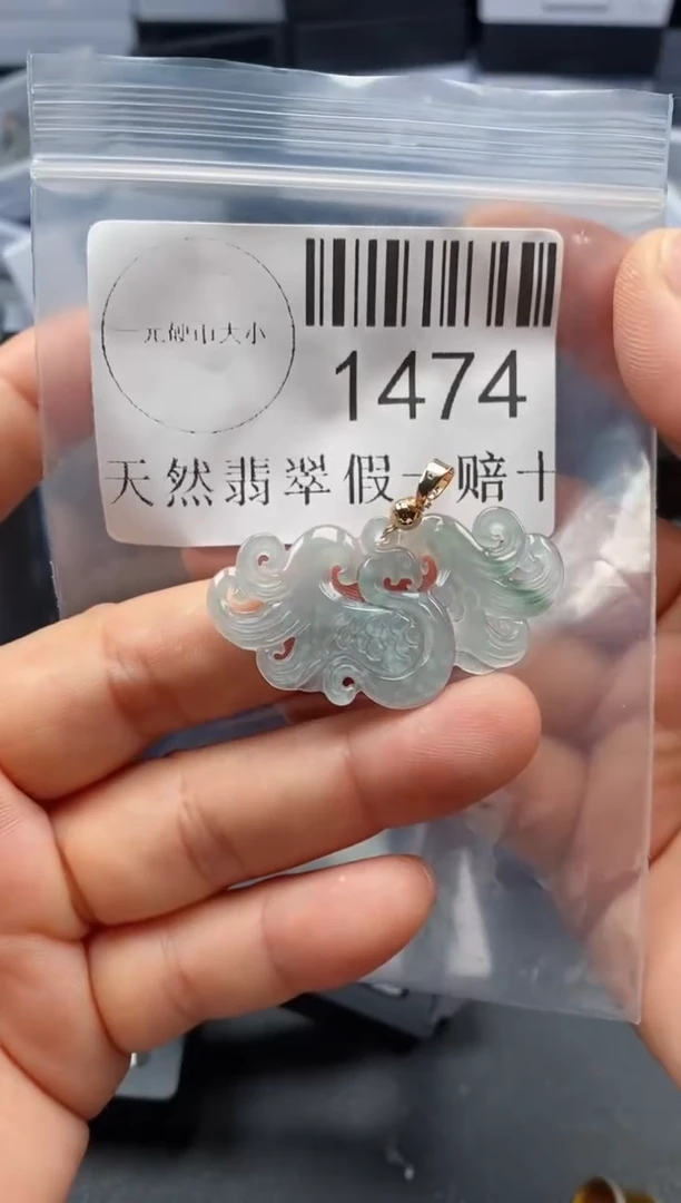 翡翠未镶嵌吊坠(不含链)1474
