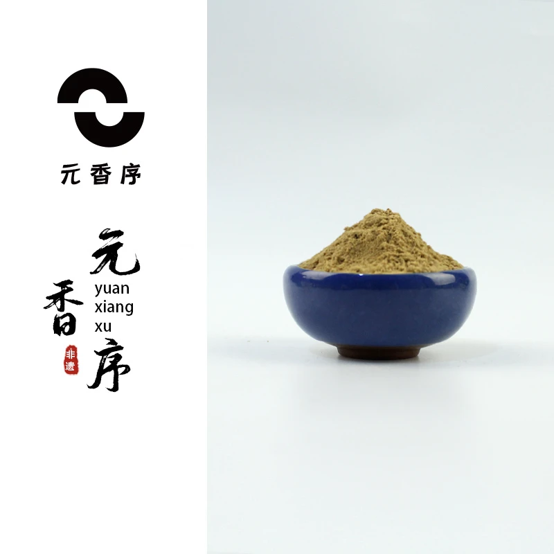【息肌丸】香粉家用卧室客厅书房室内经典古法香熏香篆高级