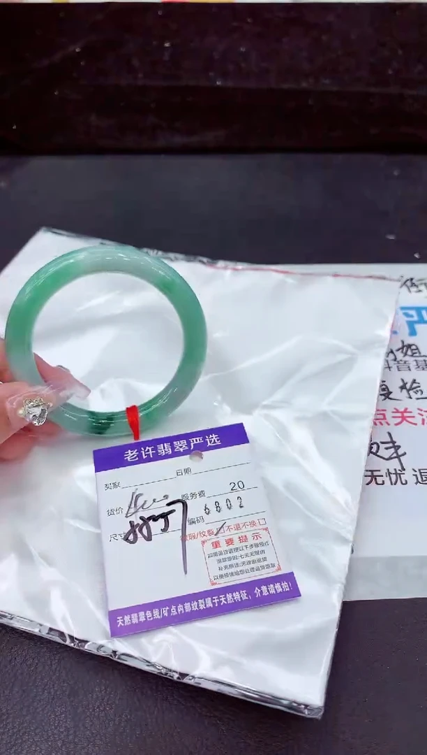 未镶嵌手镯翡翠1