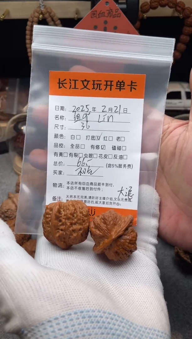 【闪购商品】文玩核桃吊坠血麒麟